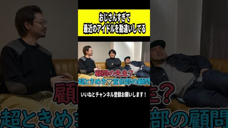 俺の中のアイドルはミニモニで止まってる#僕らの別荘