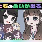 自分たちのぬいが出るアイドル【ネガハピ】【アニメ】