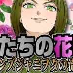 メンズジャニヲタは男性アイドルをどう見ているのか
