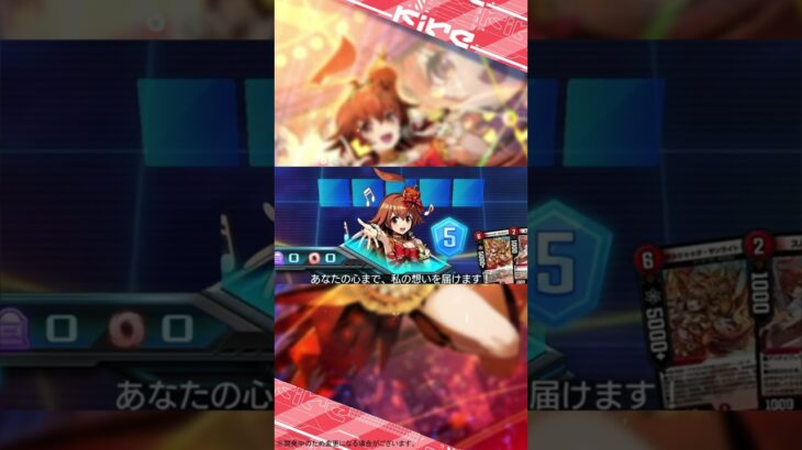 【ルピコがアイドルに！？】「あなたの心まで、私の想いを届けます！」【デュエプレ】