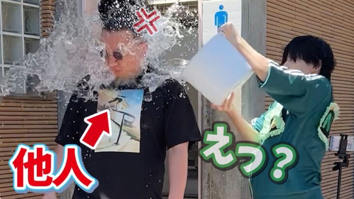ヤンキーに間違えて水ぶっかけてブチギレられるアイドル