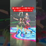 こー言う所も好きよ？