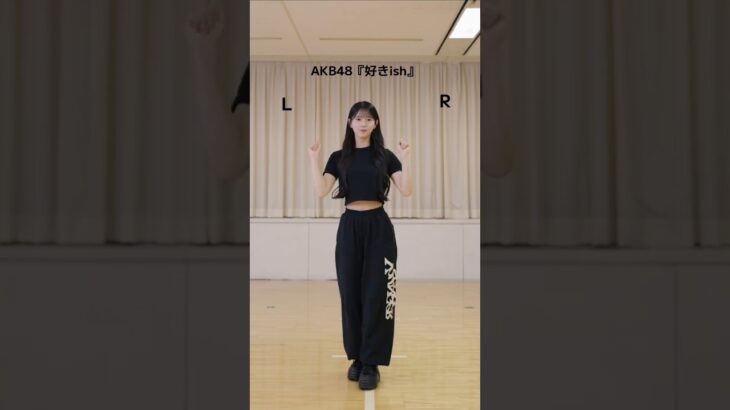🍊 鏡 ver. 好きish 🍒 好きish 🌸 #AKB48 #八木愛月 Azuki あづちゃん 🍓 #AKBが好きish #伊藤百花 #shorts #小栗有以