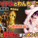 【#ストグラ】新星アイドルを応援するはずが野間さん共々アイドルにされかけるここな店長ww【牧田ここな/たここ】