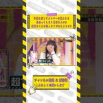 予想に反してメンバーの誰よりも似合ってまう日村さんww遠藤さくらが楽しそうでなによりww【乃木坂工事中】【年末持ち寄りビンゴ大会】#shorts #乃木坂46 #バナナマン