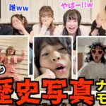 【初公開】アイドルの黒歴史写真を集めたらやばすぎたので晒しますwwwww