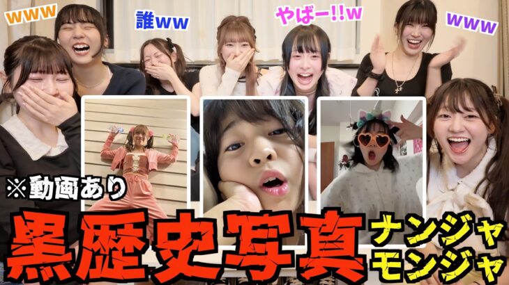 【初公開】アイドルの黒歴史写真を集めたらやばすぎたので晒しますwwwww