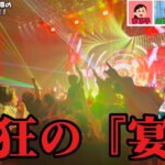 【危険】世界で1番”激しい”地下アイドル現場に潜入
