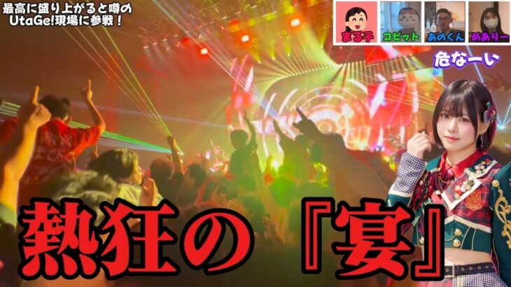 【危険】世界で1番”激しい”地下アイドル現場に潜入