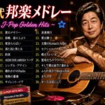 【1980年代アイドルメドレー】シングル売上ランキングTOP30 ❤❤ J Pop 80年代 全名曲ミリオンヒット 蘇れ！昭和の名曲達！ New #2