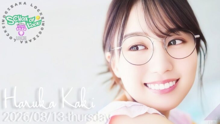 2026-08-13 NOGIZAKA LOCKS! (生放送) – 賀喜遥香 (乃木坂46)