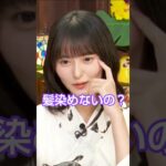 4期生で唯一の地毛のメンバー #乃木坂46 #遠藤さくら #弓木奈於 #shorts