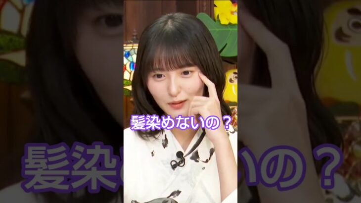 4期生で唯一の地毛のメンバー #乃木坂46 #遠藤さくら #弓木奈於 #shorts