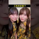 サービス精神旺盛すぎる森平麗心　#乃木坂46 #アイドル