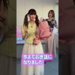 あやてぃーの東パソ卒業ファッション #乃木坂46 ＃東パソ