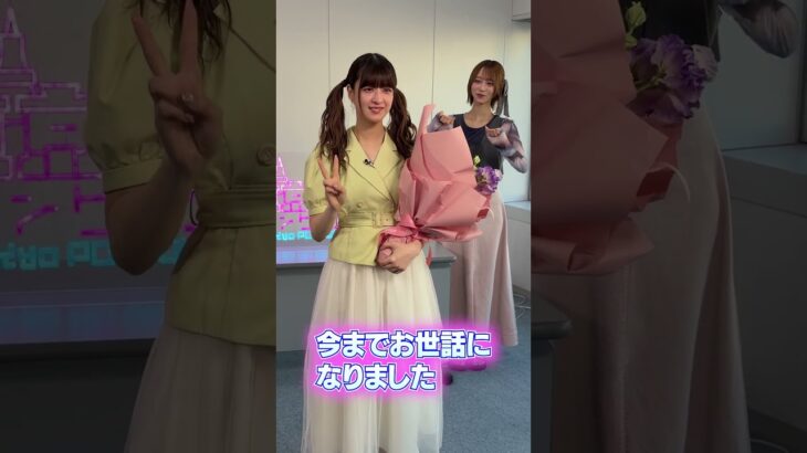 あやてぃーの東パソ卒業ファッション #乃木坂46 ＃東パソ