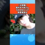 【大悲報】筒井あやめさん匂わせまくりが話題に #乃木坂46