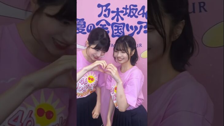 乃木坂46の夏曲♪を踊る林瑠奈と中西アルノ 260814