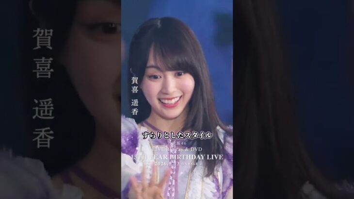 乃木坂46 モデルとして人気のメンバーTOP10 part 2 #乃木坂46 #nogizaka46