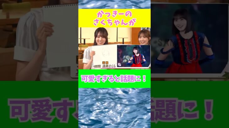 似てるやん(*ΦωΦ*) #乃木坂46 #乃木坂 # #アイドル #反応集 #shorts