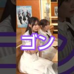 愛宕心響 #乃木坂46 #賀喜遥香 #shorts
