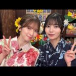 乃木坂46 猫舌showroom 菅原咲月 中西アルノ 2026/8/5