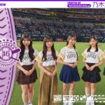 【パ・リーグ5球団目 福岡ソフトバンクホークスコラボ】乃木坂野球部がみずほPayPayドーム福岡にいってみた！