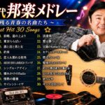 80年代アイドル黄金時代 🌸【1980年代アイドルメドレー】シングル売上ランキングTOP50 ❤❤ J Pop 80年代 全名曲ミリオンヒット 蘇れ！昭和の名曲達！