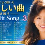 80年代のヒット曲 懐かしい曲JPOPメドレー ❤【1980年代アイドルメドレー】シングル売上ランキングTOP50 ❤ 30代・40代・50代が聴きまくった50曲メドレー！