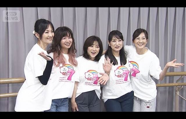 【83年組アイドル】松本明子、森尾由美らが仲間で「還暦祝い」＜芸能動画＞(2026年8月22日)