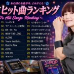 90年代のヒット曲 懐かしい曲JPOPメドレー ❤【1990年代アイドルメドレー】シングル売上ランキングTOP50 ❤ 30代・40代・50代が聴きまくった50曲メドレー！
