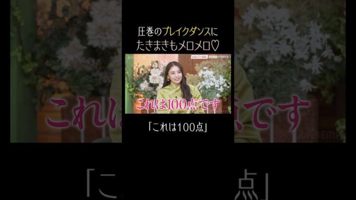 新人イケメンアイドルにタキマキもメロメロ💕｜【秘密のママ園】ABEMAで無料配信中！ #秘密のママ園 #滝沢眞規子 #近藤千尋 #峯岸みなみ #VIBY #ママ