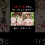 イケメン新人アイドルがガチ質問！”良い子”だと判断されるポイントは…？｜【秘密のママ園】ABEMAで無料配信中！ #秘密のママ園 #滝沢眞規子 #近藤千尋 #峯岸みなみ #VIBY #ママ