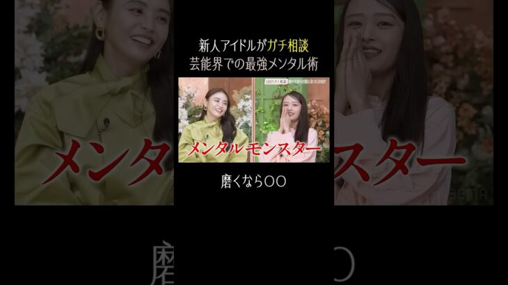 イケメン新人アイドルがガチ相談！芸能界での最強メンタル術🔥｜【秘密のママ園】ABEMAで無料配信中！ #秘密のママ園 #滝沢眞規子 #近藤千尋 #峯岸みなみ #VIBY #ママ