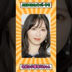 AKB美女の実績が異常すぎた #小栗有以 #akb48