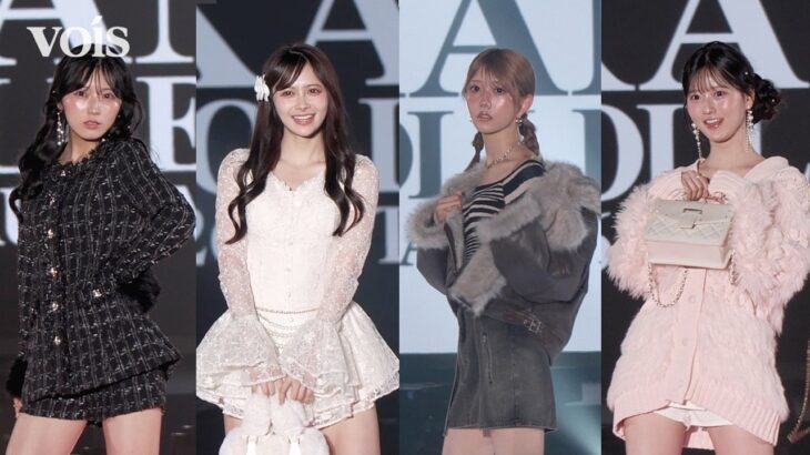 美しきAKB48、伊藤百花・佐藤綺星・八木愛月・千葉恵里がランウェイ