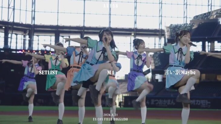 AKB48【ハイライト動画 vol.1💗】エスコンフィールド2日目の観覧無料ミニライブの様子をお届けっ🤘🏻💞 #北海道日本ハムファイターズ #エスコンフィールド北海道 #AKBが好きish
