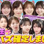 【難しすぎる】逆再生クイズでAKBもエバースも大混乱！？まさかの正解者は現れる？【「AKB48の全力エンタメ学園」#26】