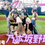 B.L.T.2026年9月号 乃木坂野球部（乃木坂46）撮影メイキング⚾️ #blt #bltgraph #乃木坂46 #金川紗耶 #黒見明香 #紫田柚菜 #小川彩 #瀬戸口心月 #長嶋凛桜