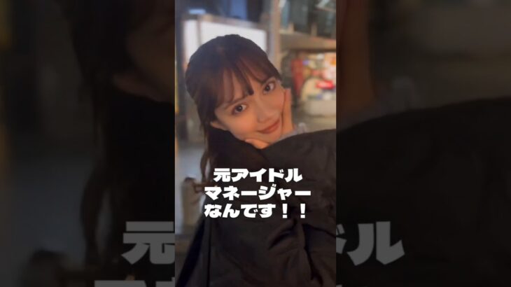【南なつ】実は私…元アイドルマネージャーなんです！！「倍倍FIGHT！」