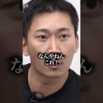 【FULL】｢なめ腐ってんのか！｣ハゲを克服しメンズ地下アイドルに復帰したい【立原 智久】[13人目]シン・美容版令和の虎