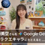ねえ、Gemini。 乃木坂46の一ノ瀬美空さんをドラクエキャラにたとえると？