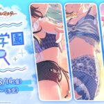 【生配信】学園アイドルマスター 「初星学園HR #11」【アイドルマスター】