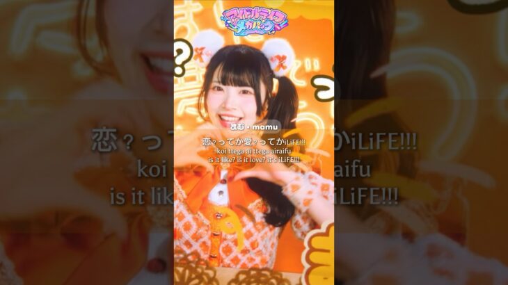 アイドルライフメガパック / Idol Life Mega Pack – iLiFE!