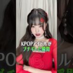 KPOPアイドルがブチギレた瞬間[IVE/TWICE/JYP]