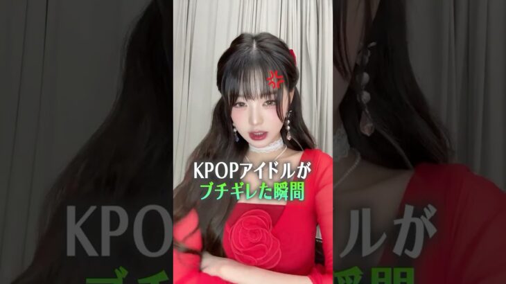 KPOPアイドルがブチギレた瞬間[IVE/TWICE/JYP]