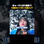 【きゅーすと】MVに大量のシャボン玉を投入した結果 #cutiestreet #きゅーすと #アイドル #mv #short