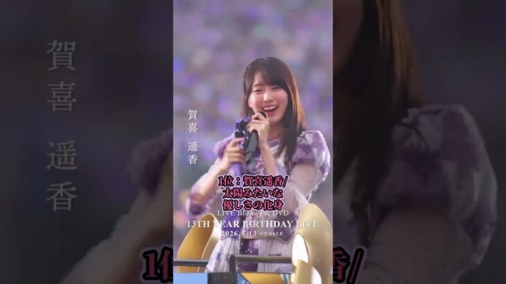 性格 いい と 噂の Nogizaka46 メンバ TOP7 part2 #乃木坂46 #nogizaka46