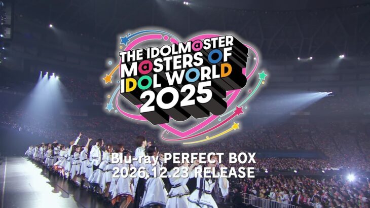 【アイマス】THE IDOLM@STER M＠STERS OF IDOL WORLD 2025 Blu-ray☆DAY1☆ 全曲ダイジェスト映像【アイドルマスター】