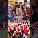 最近ファンを悲しませてるアイドル多すぎる #WEST #脱退 #小瀧望 #藤井流星 #アイドル #foryou
